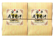 【早期割引商品】ホクレン　安平成吉思汗２パックセット　ＧＭＧ－４５　【１３０】