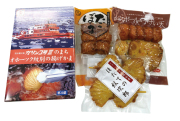 北海道・出塚水産　オホーツク紋別の揚げかま　ＯＡ００３　【４８４】