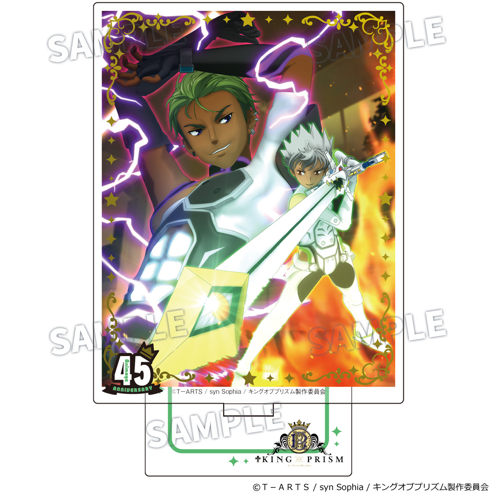 「プリティーシリーズ」箔押しアクリルスタンド　P 『KING OF PRISM by PrettyRhythm』