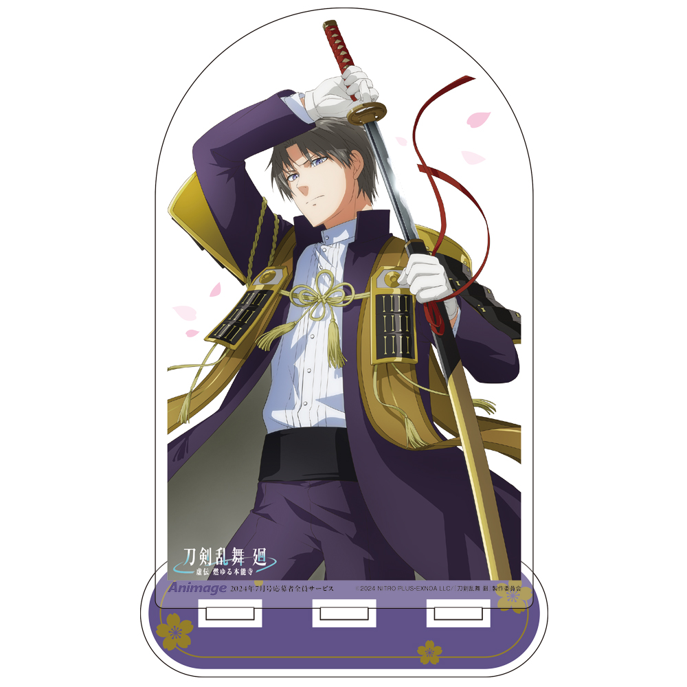 アニメージュ7月号 応募者全員サービス】『刀剣乱舞 廻 -虚伝 燃ゆる