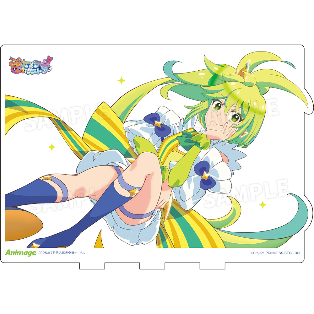 ひまわり　ポップアップ　特典　a賞　特大アクリルフィギュア アニメージュ7月号 応募者全員サービス】『プリンセッション