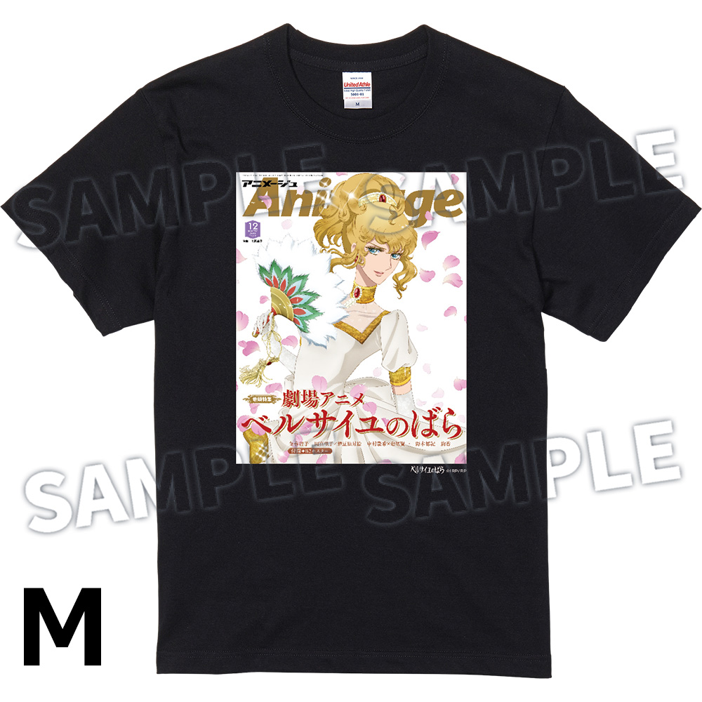 【アニメージュ12月号 応募者全員サービス】『劇場アニメ『ベルサイユのばら』』AnimageTシャツ／BLACK SIZE：M