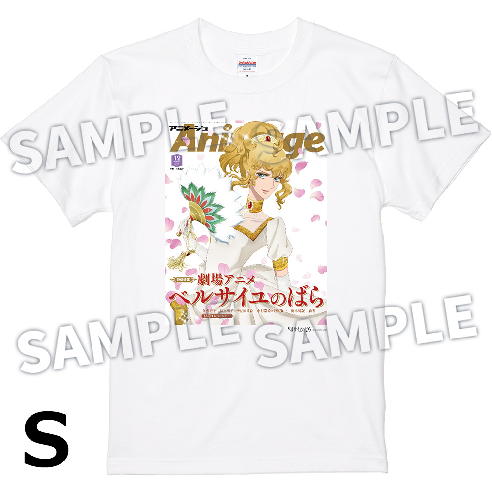 【アニメージュ12月号 応募者全員サービス】『劇場アニメ『ベルサイユのばら』』AnimageTシャツ／WHITE SIZE：S