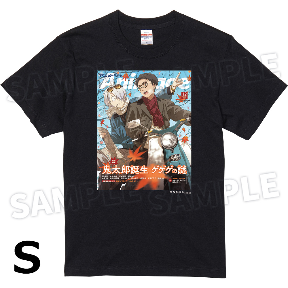 【アニメージュ2月号 応募者全員サービス】「ゲゲゲのアニメ『鬼太郎』60年史と70人の言霊」発売記念　AnimageTシャツ／BLACK SIZE：S