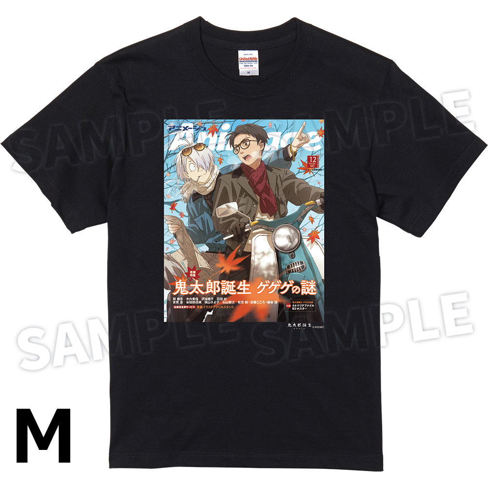【アニメージュ2月号 応募者全員サービス】「ゲゲゲのアニメ『鬼太郎』60年史と70人の言霊」発売記念　AnimageTシャツ／BLACK SIZE：M