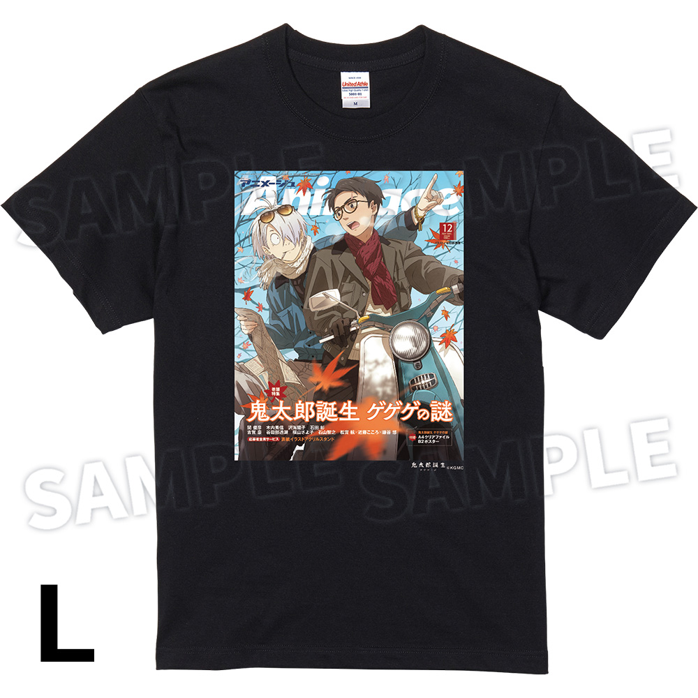 【アニメージュ2月号 応募者全員サービス】「ゲゲゲのアニメ『鬼太郎』60年史と70人の言霊」発売記念　AnimageTシャツ／BLACK SIZE：L