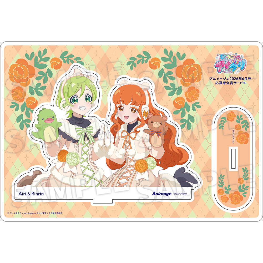 【アニメージュ6月号 応募者全員サービス】「ひみつのアイプリ」フレーム付きアクリルスタンド【D】三ツ葉アイリ＆四之宮リンリン（送料・消費税・事務手数料込み）