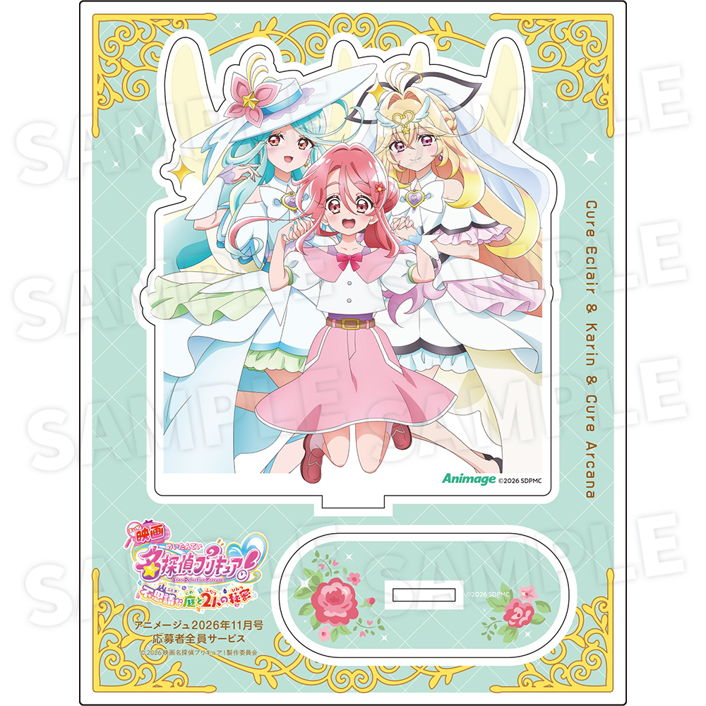 【アニメージュ11月号 応募者全員サービス】『映画名探偵プリキュア！不思議な庭と2人の秘密』アクリルスタンドB（送料・消費税・事務手数料込み）