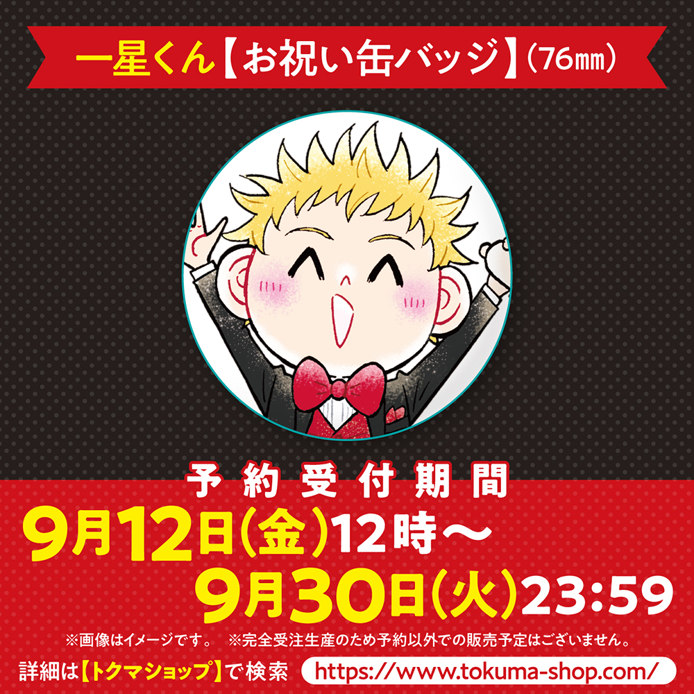 亥清悠 ドクピ DP 缶バッジ ドクピン 亥清悠 ドクピ DP 缶バッジ ドクピン 亥清悠 ドクピ DP 缶バッジ ドクピン