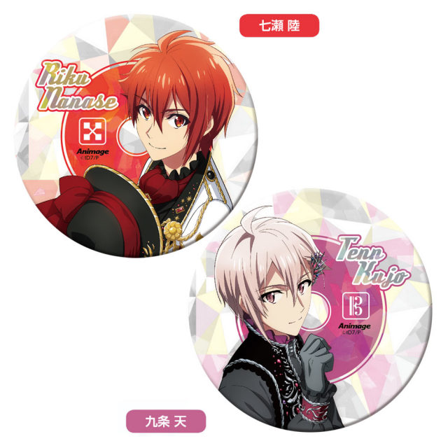 【応募者全員サービス】『アイドリッシュセブン』ホログラム缶バッジセット