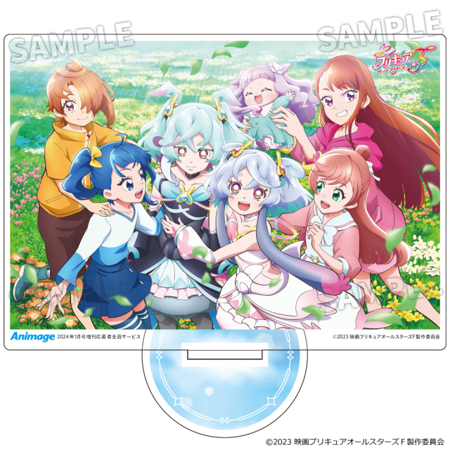 【アニメージュ1月号増刊 応募者全員サービス】『映画プリキュアオールスターズＦ』 アクリルスタンド