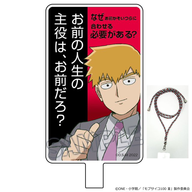 『モブサイコ100 III』フォンタブ＆ストラップセット＜【B】霊幻新隆＞