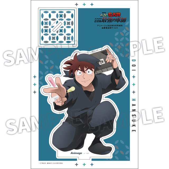 【プリンスアニメージュ 応募者全員サービス】『劇場版 忍たま乱太郎 ドクタケ忍者隊最強の軍師』フレーム付きアクリルスタンド（送料・消費税・事務手数料込み）