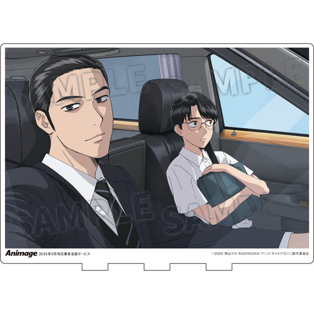 【アニメージュ9月号 応募者全員サービス『カラオケ行こ！』アクリルスタンド（送料・消費税・事務手数料込み）