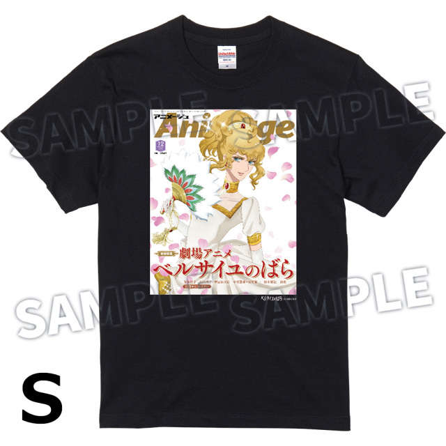 【アニメージュ12月号 応募者全員サービス】『劇場アニメ『ベルサイユのばら』』AnimageTシャツ／BLACK SIZE：S