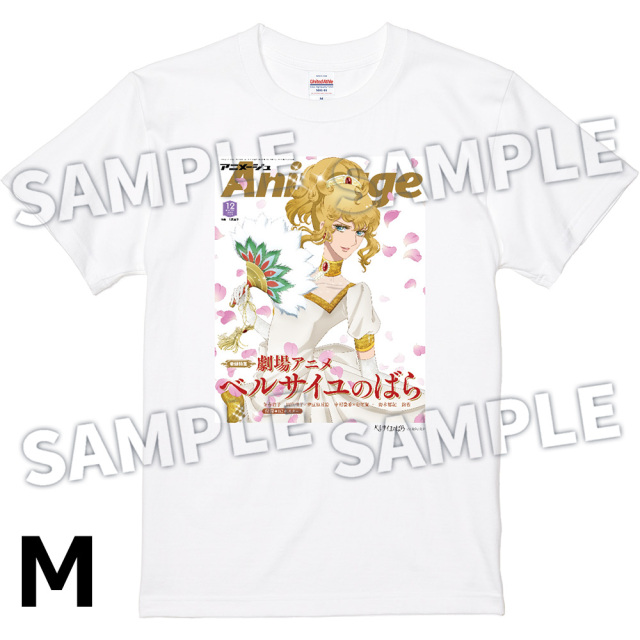 【アニメージュ12月号 応募者全員サービス】『劇場アニメ『ベルサイユのばら』』AnimageTシャツ／WHITE SIZE：M