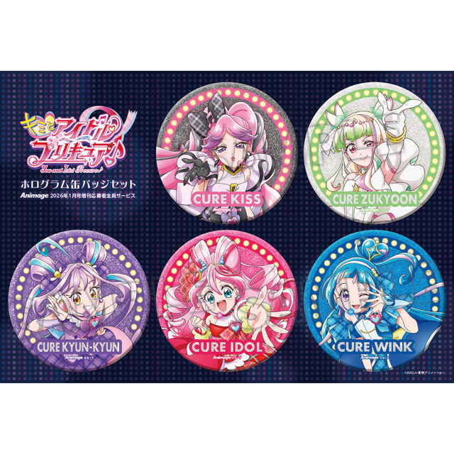 【2026年1月号増刊 応募者全員サービス】『キミとアイドルプリキュア♪』A缶バッジ5個セット（送料・消費税・事務手数料込み）