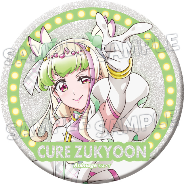 2026年1月号増刊 応募者全員サービス】『キミとアイドルプリキュア