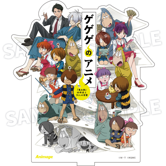 アニメージュ2月号 応募者全員サービス】「ゲゲゲのアニメ『鬼太郎』60