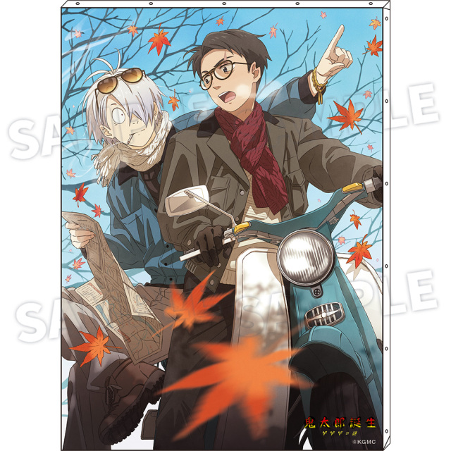 【アニメージュ2月号 応募者全員サービス】「ゲゲゲのアニメ『鬼太郎』60年史と70人の言霊」発売記念 キャンバスアートB