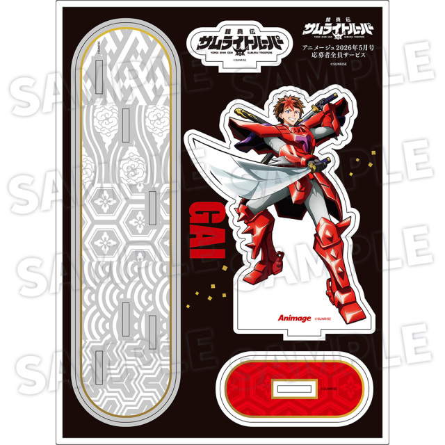 【アニメージュ5月号 応募者全員サービス】「鎧真伝サムライトルーパー」フレーム付きアクリルスタンドA(送料・消費税・事務手数料込み)