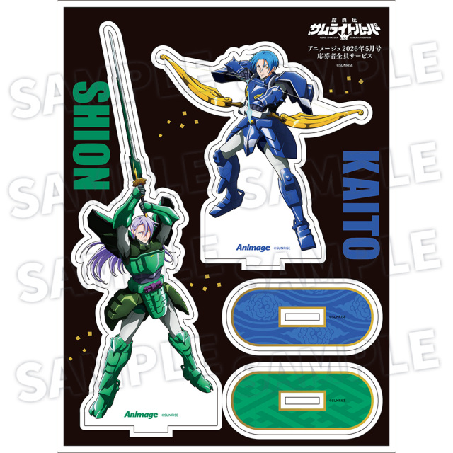 【アニメージュ5月号 応募者全員サービス】「鎧真伝サムライトルーパー」フレーム付きアクリルスタンドC(送料・消費税・事務手数料込み)