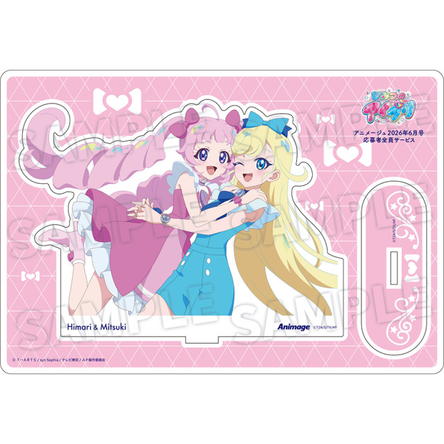 【アニメージュ6月号 応募者全員サービス】「ひみつのアイプリ」フレーム付きアクリルスタンド【A】青空ひまり＆星川みつき（送料・消費税・事務手数料込み）