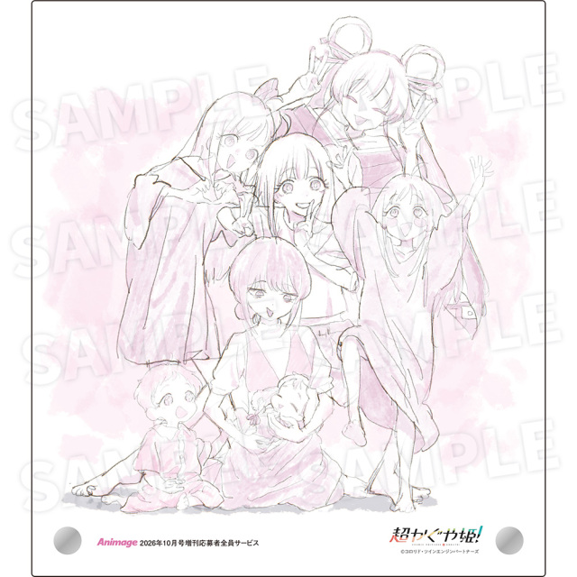【プリンスアニメージュ 応募者全員サービス】『超かぐや姫！』アクリルボード（送料・消費税・事務手数料込み）
