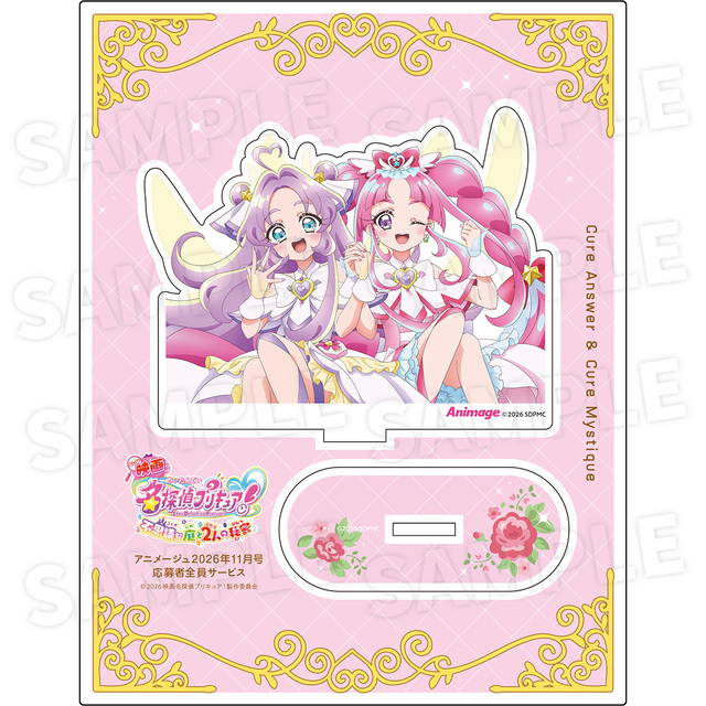 【アニメージュ11月号 応募者全員サービス】『映画名探偵プリキュア！不思議な庭と2人の秘密』アクリルスタンドA（送料・消費税・事務手数料込み）