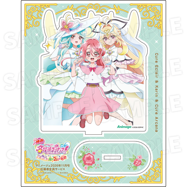 【アニメージュ11月号 応募者全員サービス】『映画名探偵プリキュア！不思議な庭と2人の秘密』アクリルスタンドB（送料・消費税・事務手数料込み）