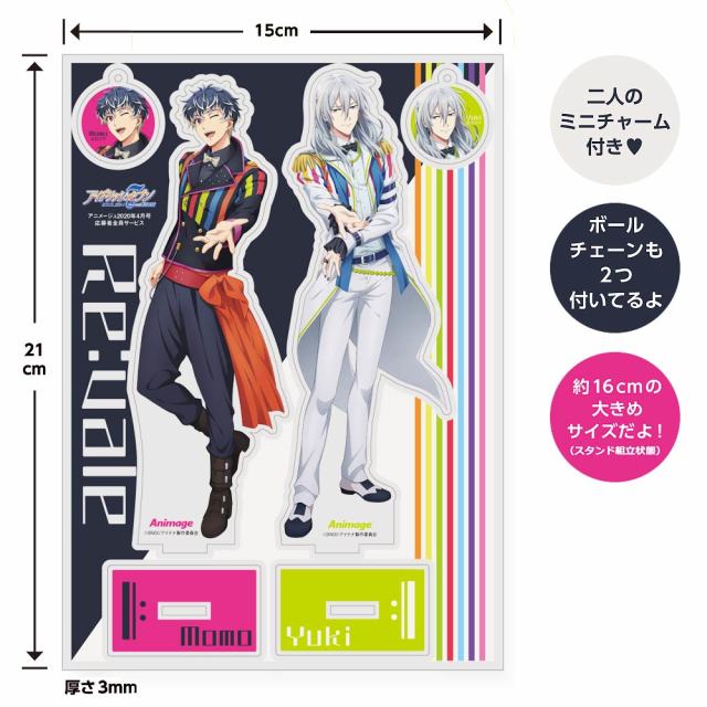 【アニメージュ4月号 応募者全員サービス】『アイドリッシュセブン Second BEAT!』アクリルスタンド