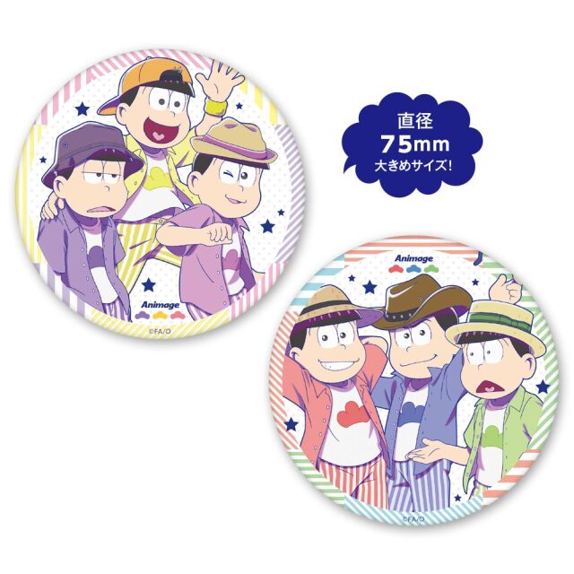 【アニメージュ12月号 応募者全員サービス】「おそ松さん」缶バッジセット