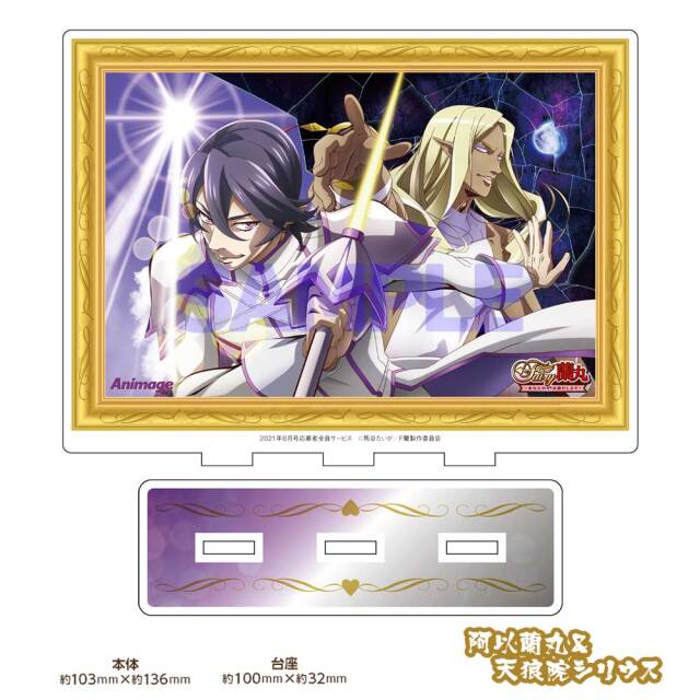 【アニメージュ8月号 応募者全員サービス】『Fairy蘭丸～あなたの心お助けします～』アクリルスタンドA