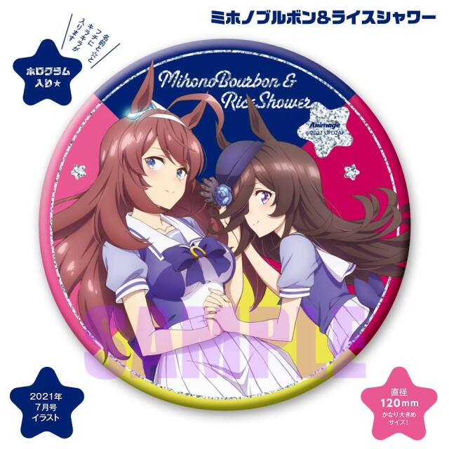 アニメージュ7月号 応募者全員サービス Tvアニメ ウマ娘 プリティーダービー Season 2 ホログラム缶バッジ アニメージュ7月号 応募者全員サービス Tvアニメ ウマ娘 プリティーダービー Season 2 ホログラム缶バッジ