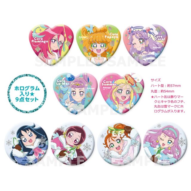 【 アニメージュ1月号増刊『トロピカル～ジュ！』プリキュア特別増刊号 応募者全員サービス】『トロピカル～ジュ！プリキュア』ホログラム缶バッジセット