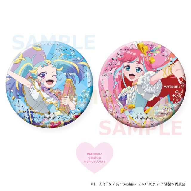 【アニメージュ5月号 応募者全員サービス】『ワッチャプリマジ！』ホログラム缶バッジセット 第1弾