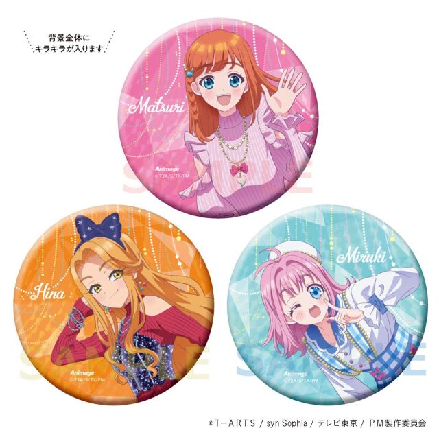 【アニメージュ6月号 応募者全員サービス】『ワッチャプリマジ！』ホログラム缶バッジセット 第2弾
