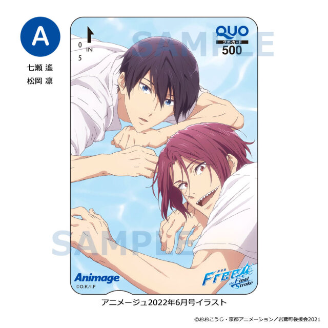 【アニメージュ7月号 応募者全員サービス】 『劇場版 Free!-the Final Stroke-』QUOカードA