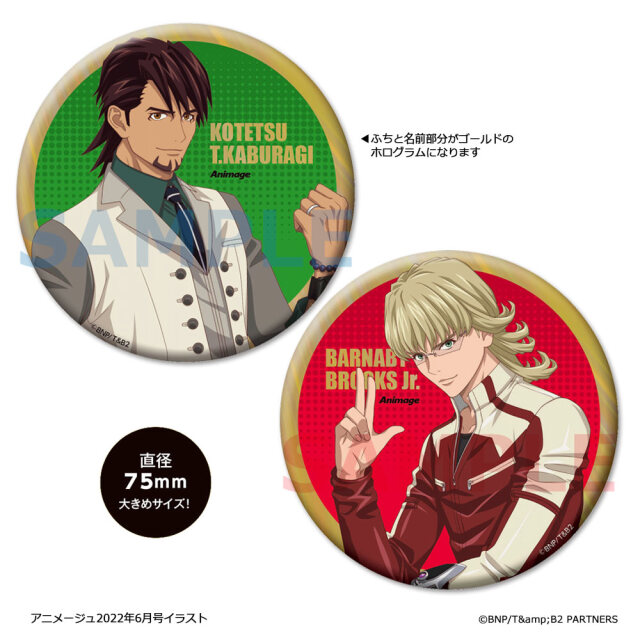 【アニメージュ8月号 応募者全員サービス】『TIGER & BUNNY 2』缶バッジセット