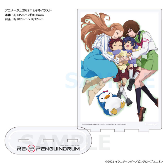 【アニメージュ9月号 応募者全員サービス】劇場版『RE:cycle of the PENGUINDRUM』アクリルスタンド