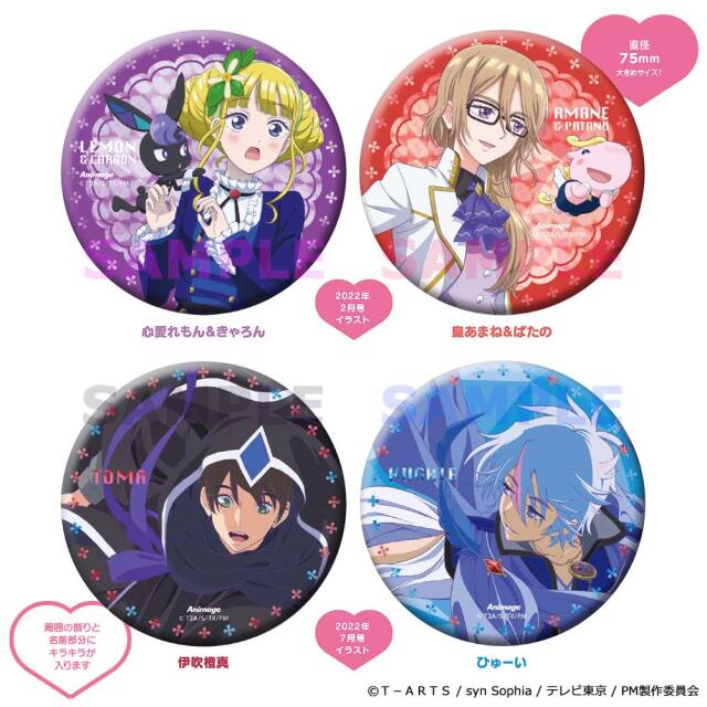 【アニメージュ11月号 応募者全員サービス】『ワッチャプリマジ！』ホログラム缶バッジセット　第3弾