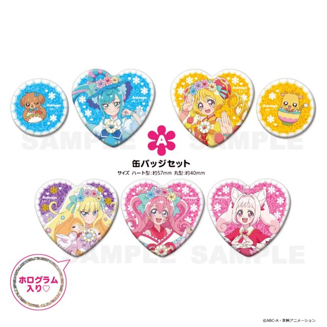 【 アニメージュ1月号増刊 応募者全員サービス】 『デリシャスパーティvプリキュア』 ホログラム缶バッジセット