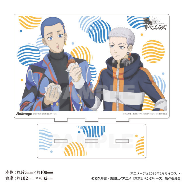 【アニメージュ3月号 応募者全員サービス】『東京リベンジャーズ』聖夜決戦編 アクリルスタンド