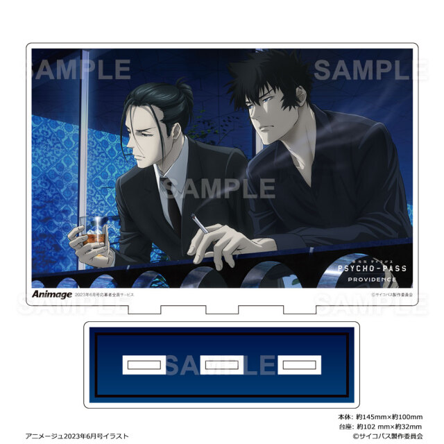 【アニメージュ6月号 応募者全員サービス】『劇場版 PSYCHO-PASS サイコパス PROVIDENCE』アクリルスタンド
