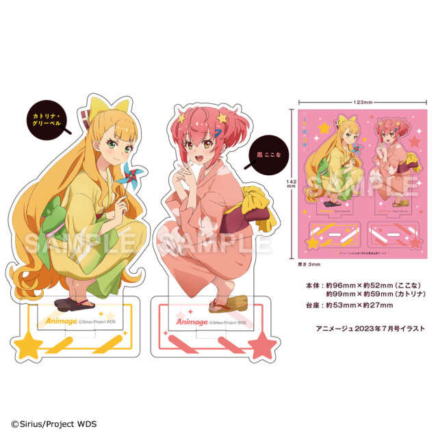 【アニメージュ7月号 応募者全員サービス】『ワールドダイスター』アクリルスタンド