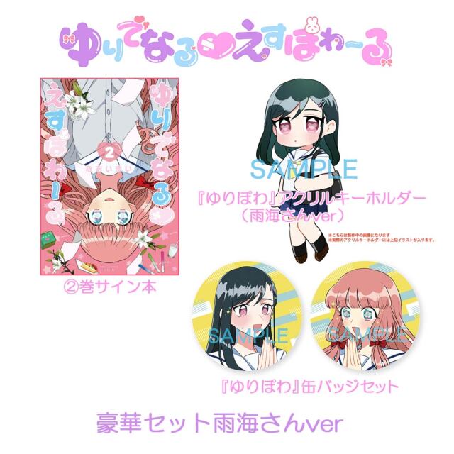 トクマショップ