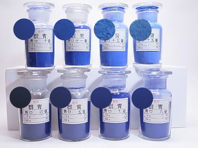 新岩群青　青口