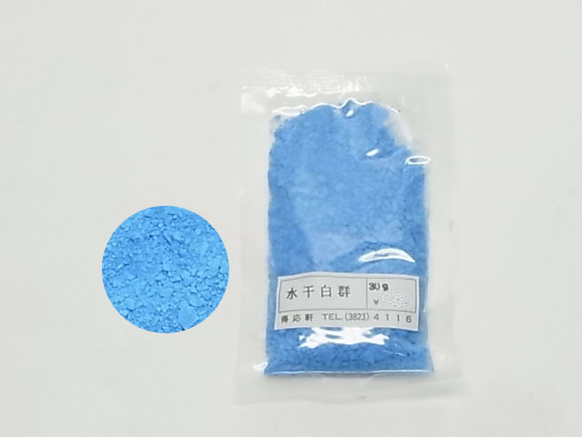 水干　白群