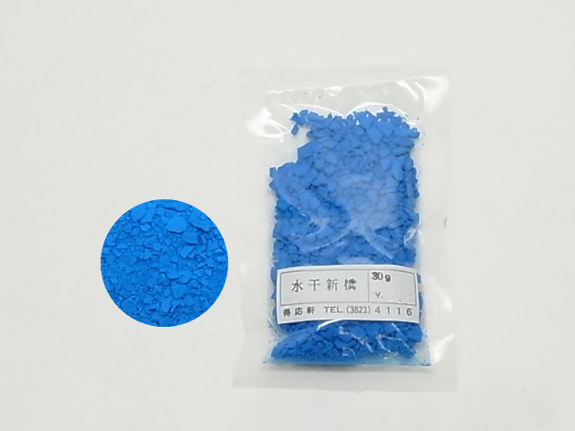 水干　新橋