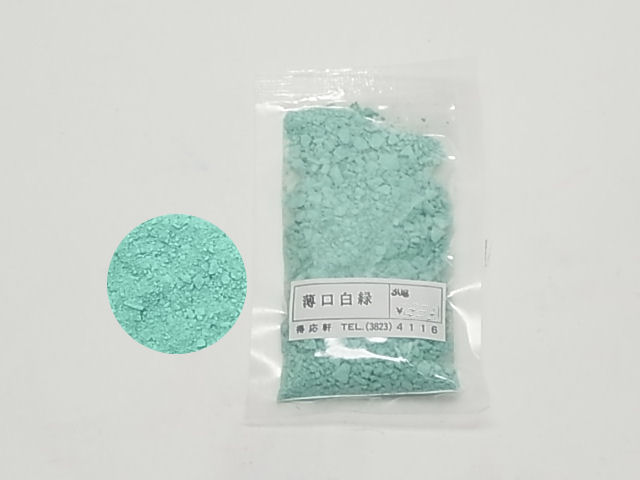 水干　薄口白緑